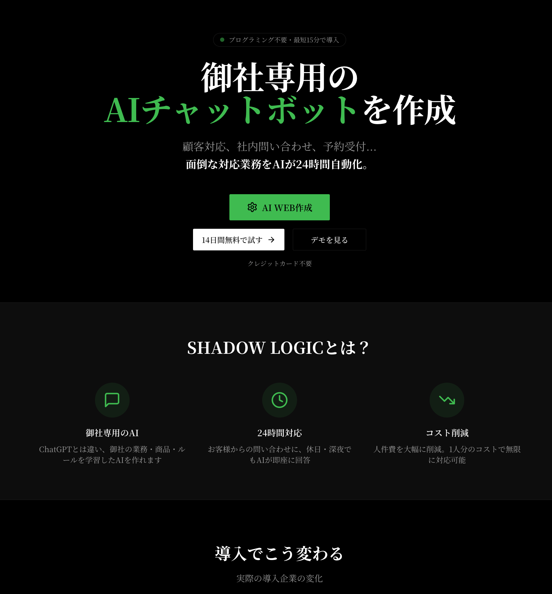 日本事業AI - 画面2