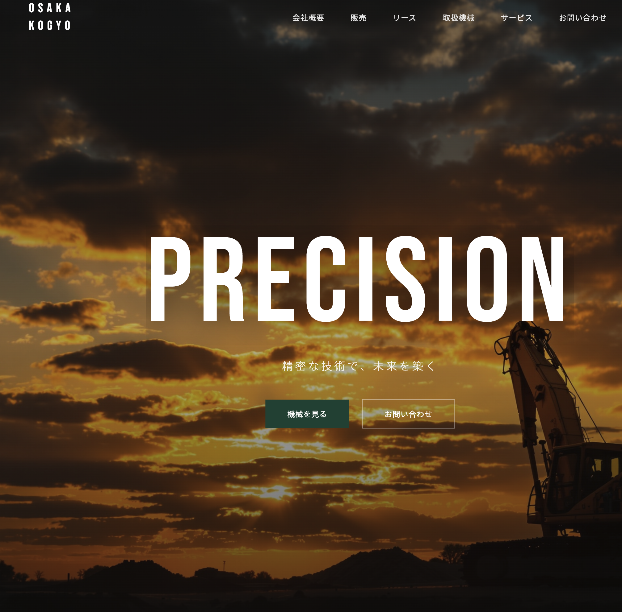 日本事業AI - 画面3