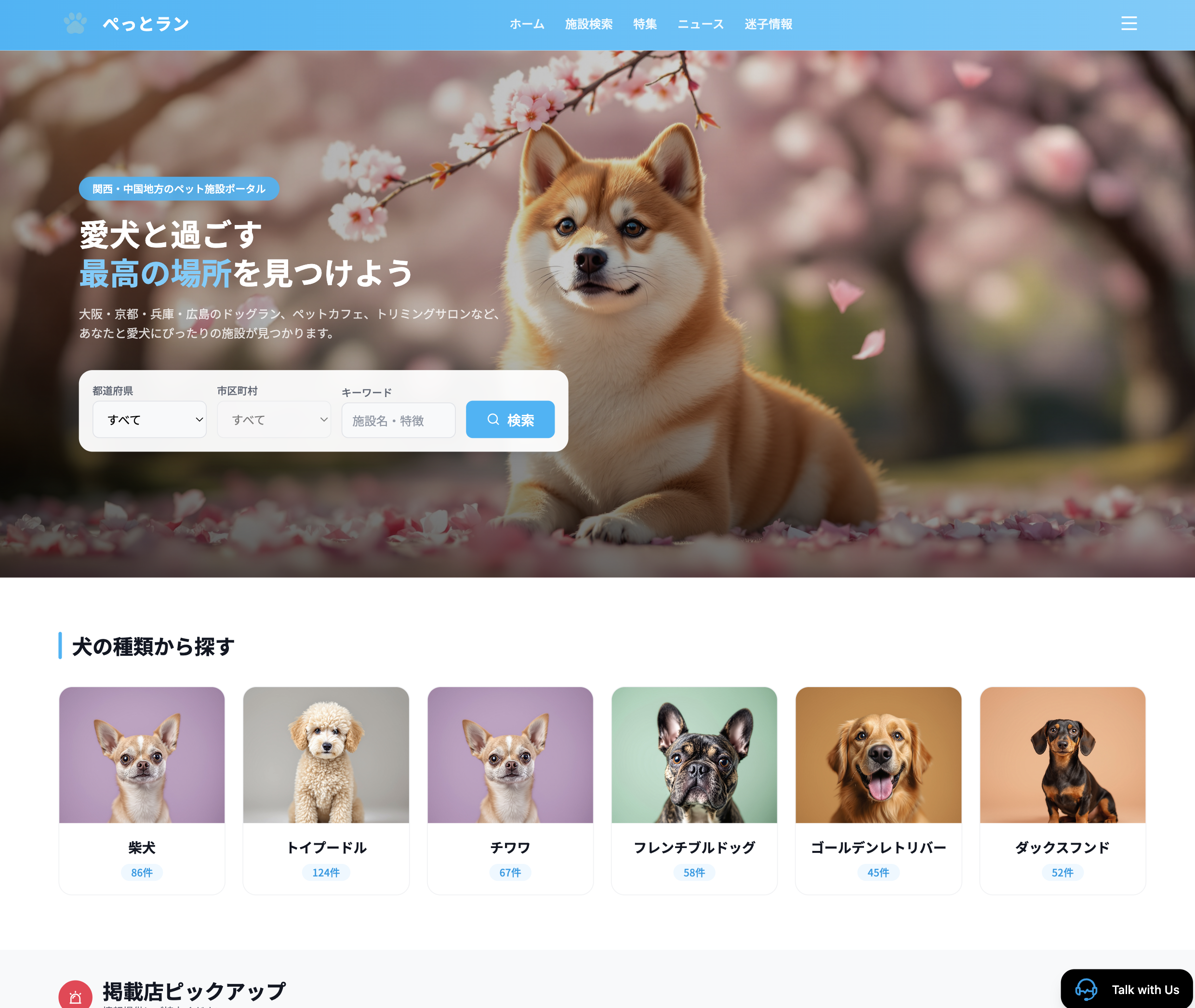 日本事業AI - 画面4